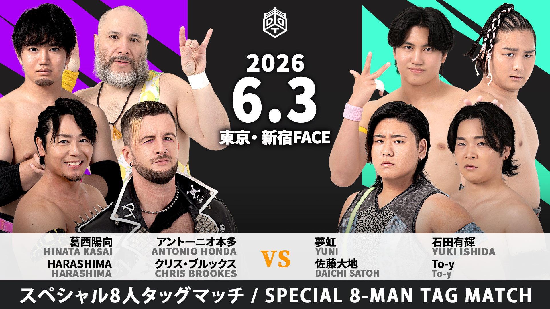 DDT My Love 2026 2026 movie scene