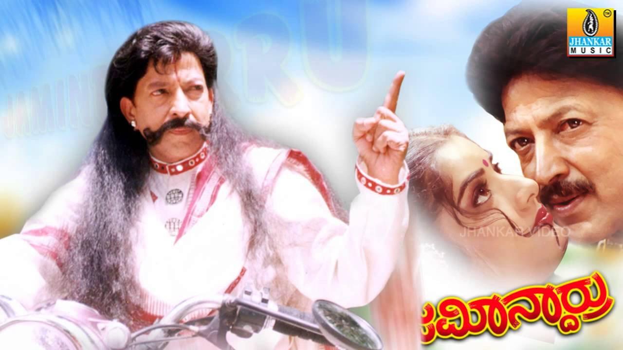 Jameendarru 2002 movie scene