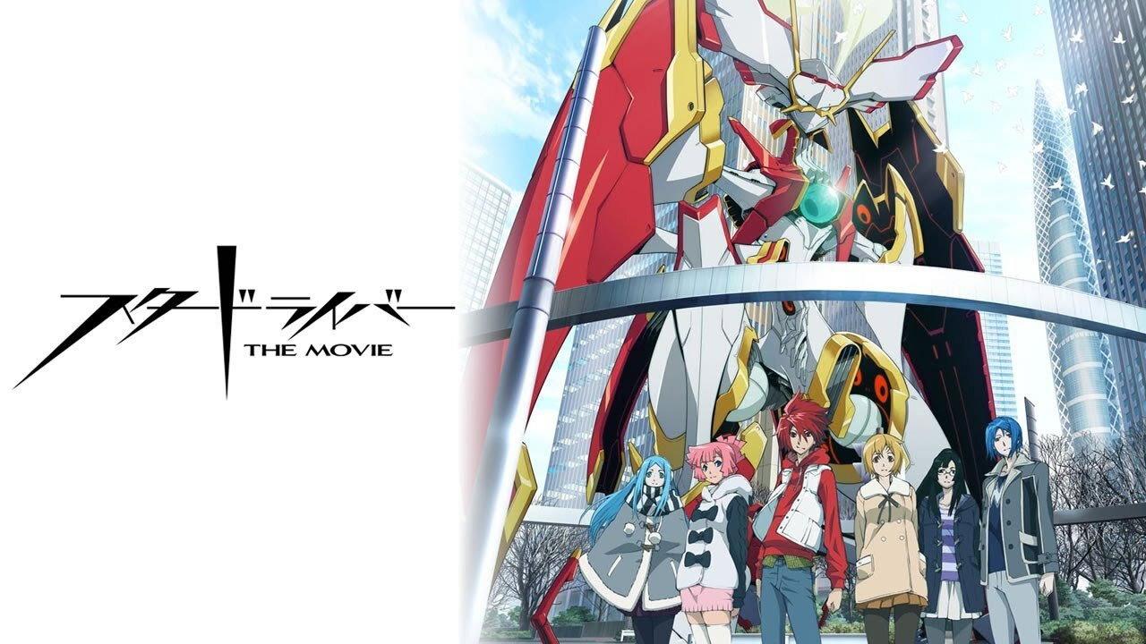 STAR DRIVER: The Movie 2013 movie scene