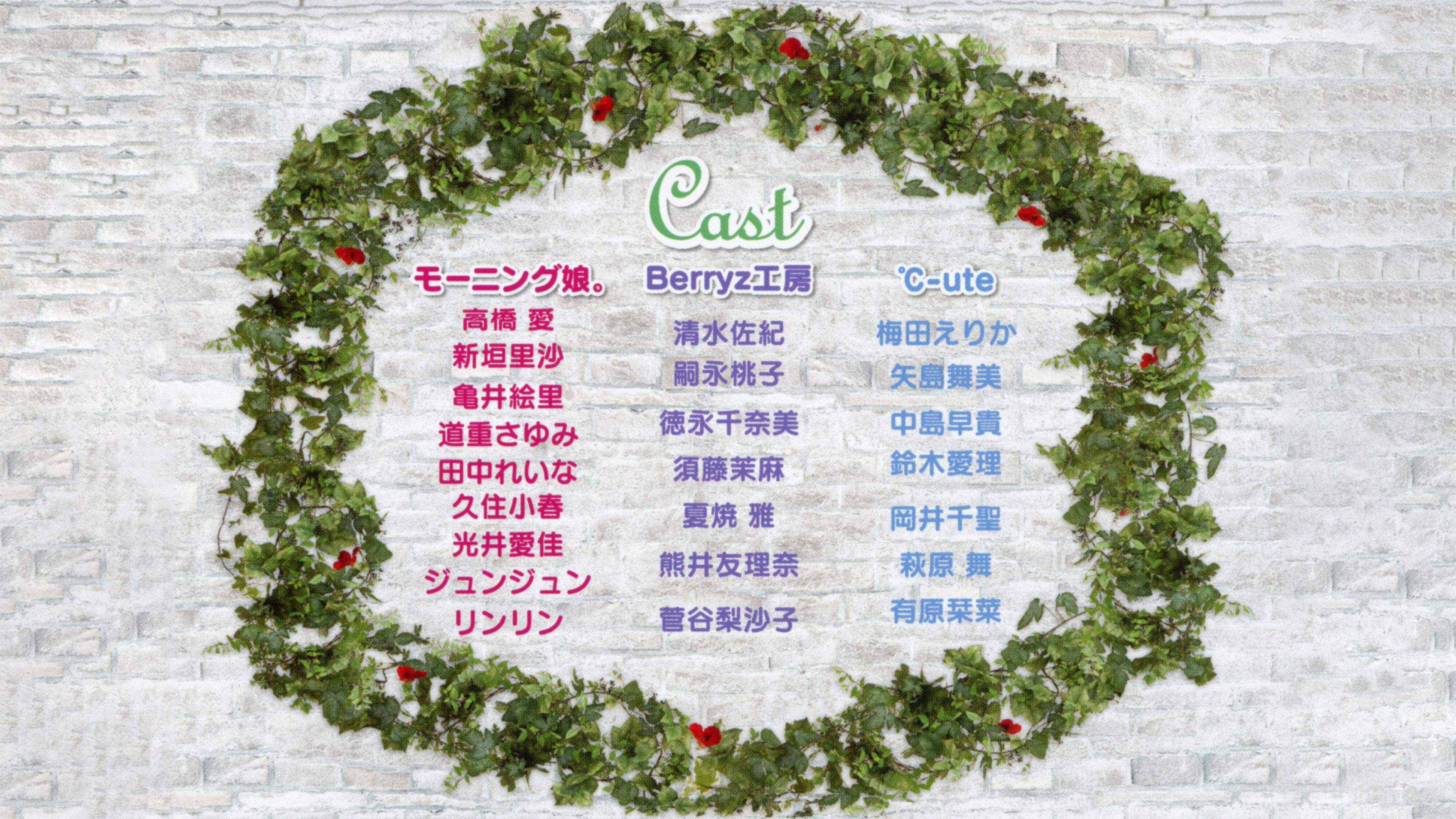 Hello! Project DVD Magazine Vol.12 2008 movie scene