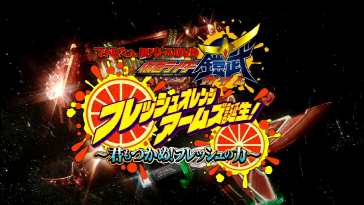 Kamen Rider Gaim: Fresh Orange Arms is Born! You Can Seize It Too! The Power of Fresh 2014 movie scene