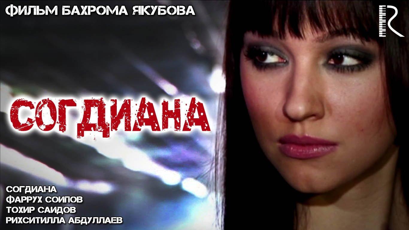 Sogdiana 2006 movie scene