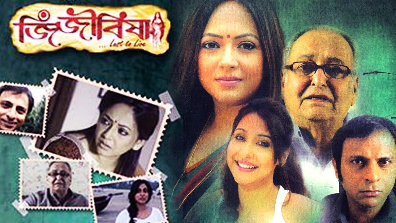 Jijibisha 2014 movie scene