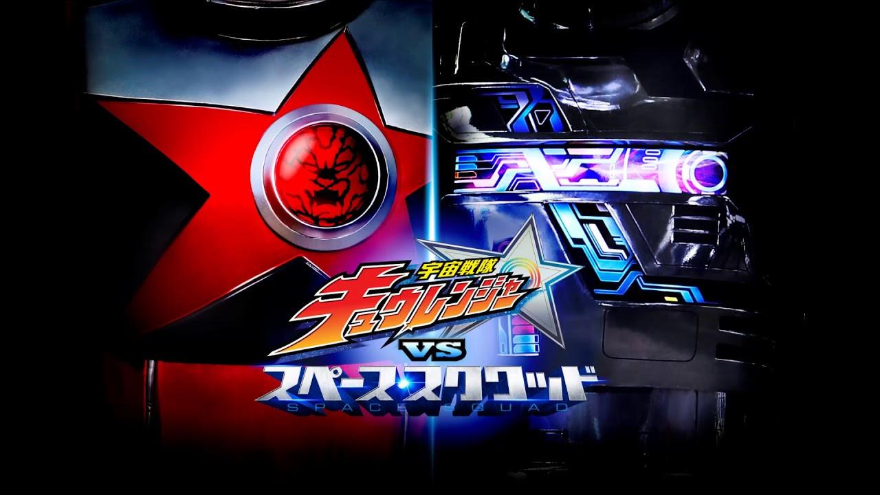 Uchu Sentai Kyuranger vs. Space Squad 2018 movie scene