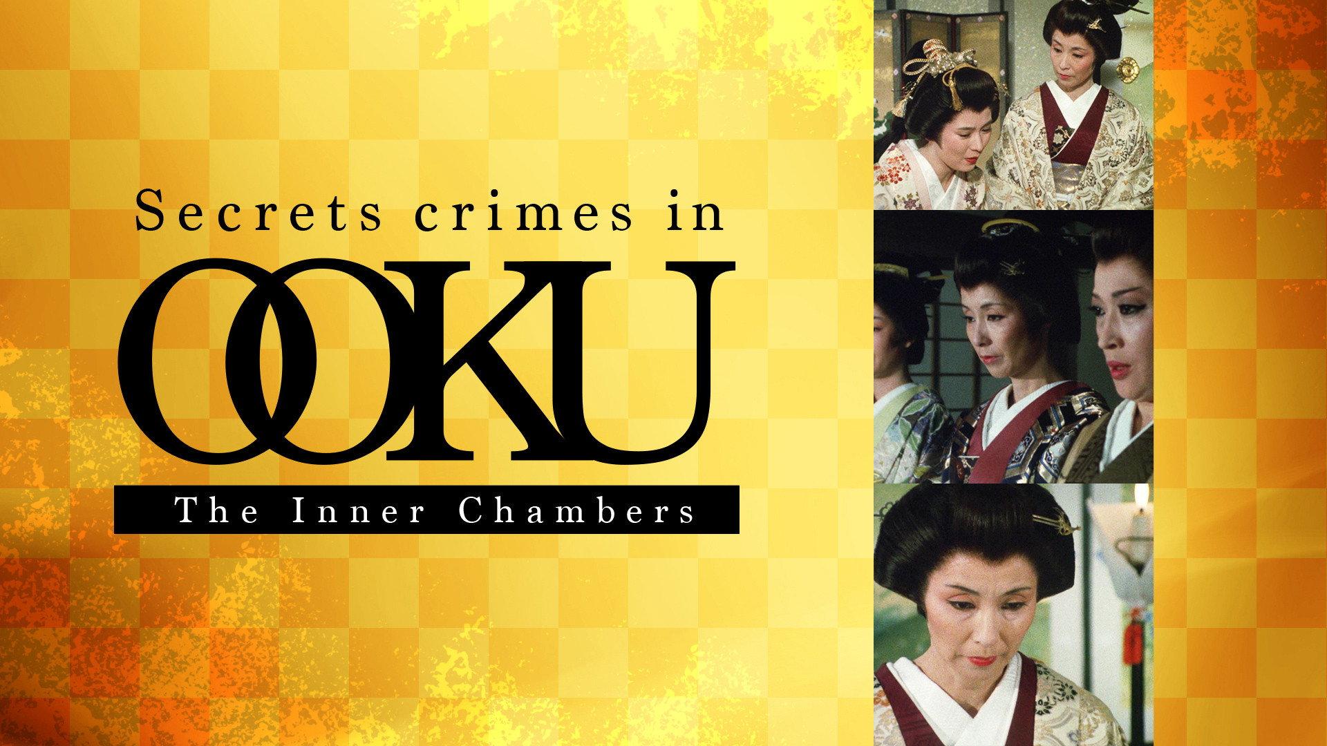 Ooku Hankachou 1983 movie scene