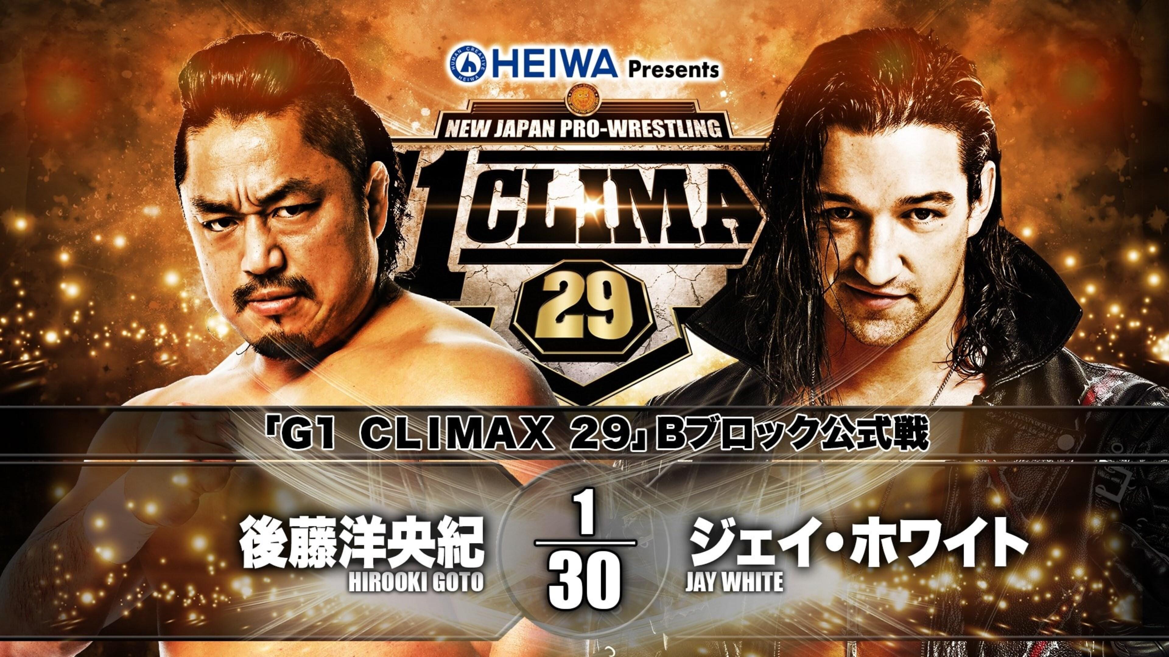 NJPW G1 Climax 29: Day 2 2019 movie scene