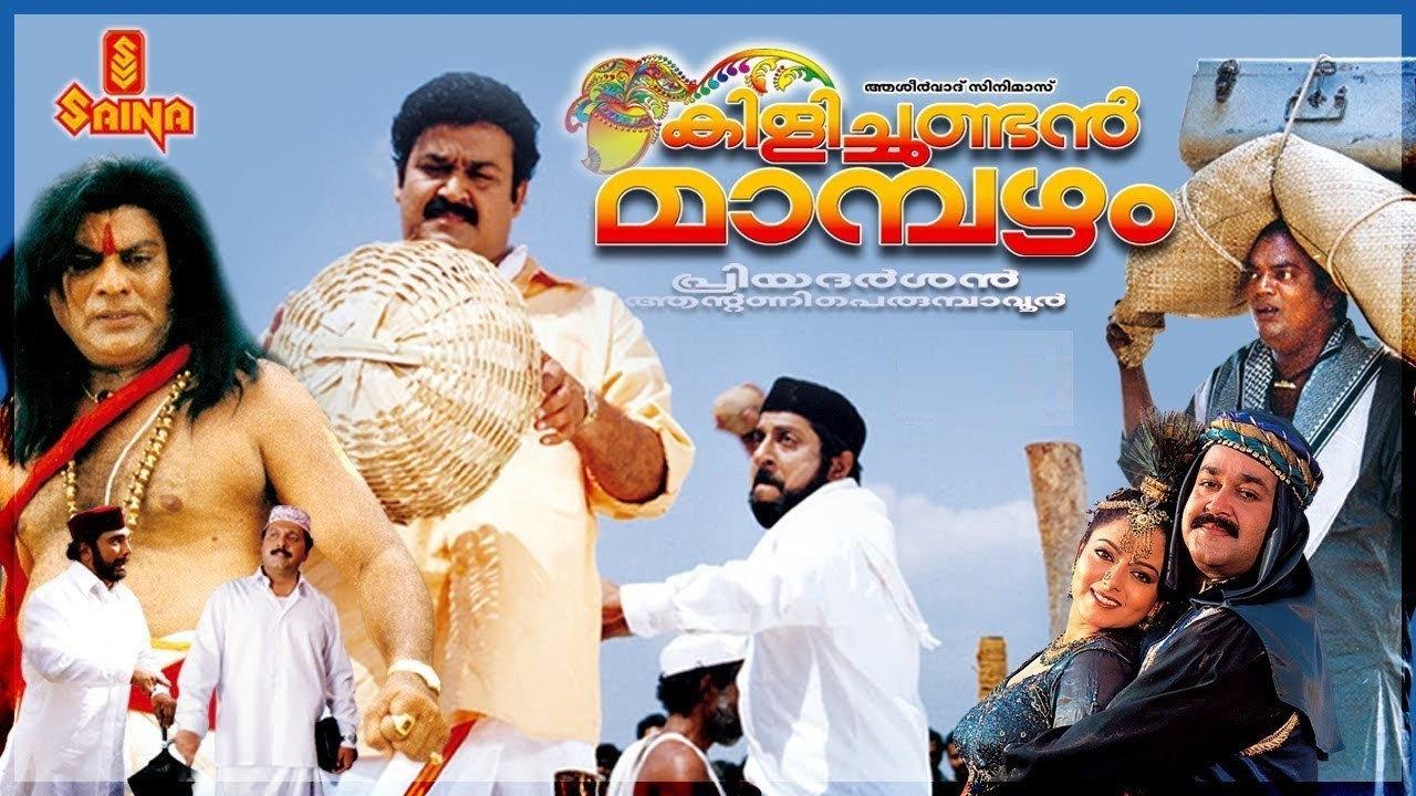 Kilichundan Mampazham 2003 movie scene
