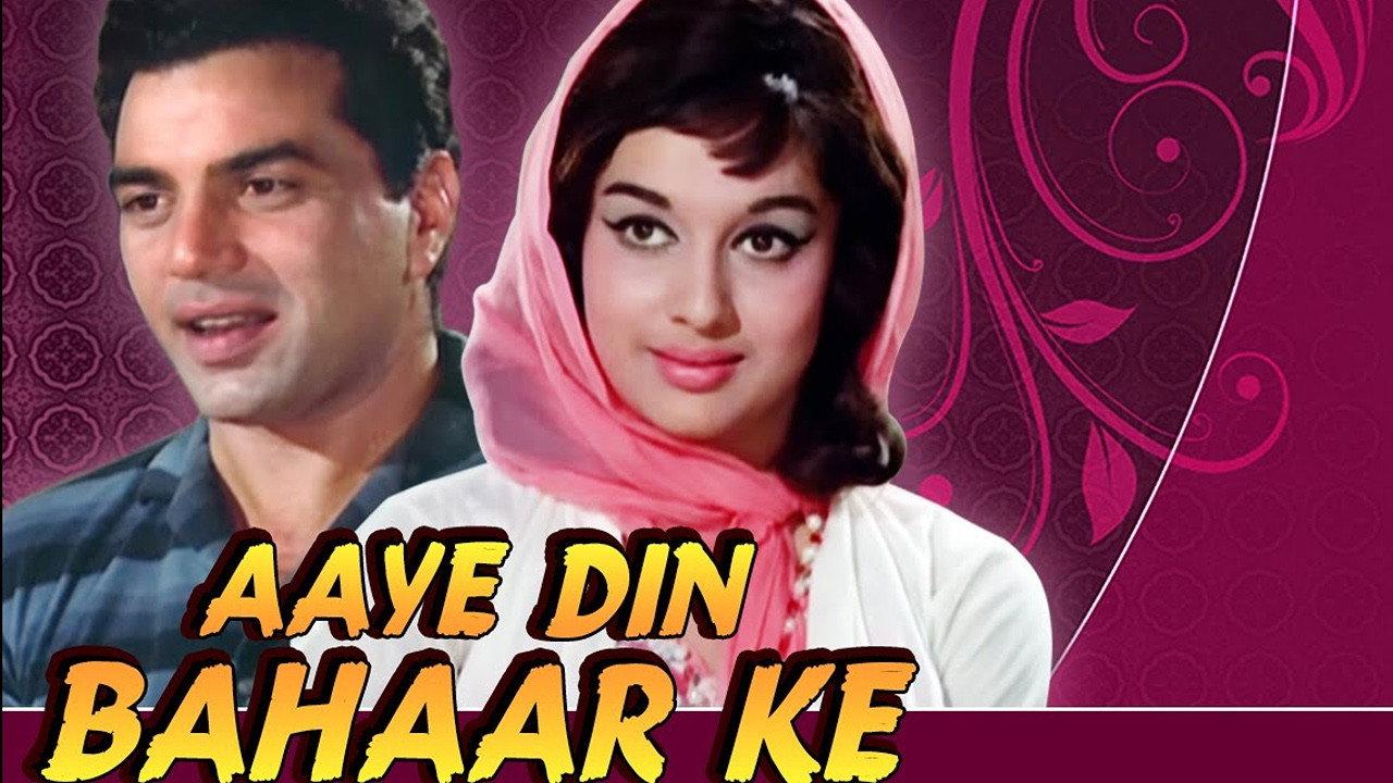 Aaye Din Bahar Ke 1966 movie scene