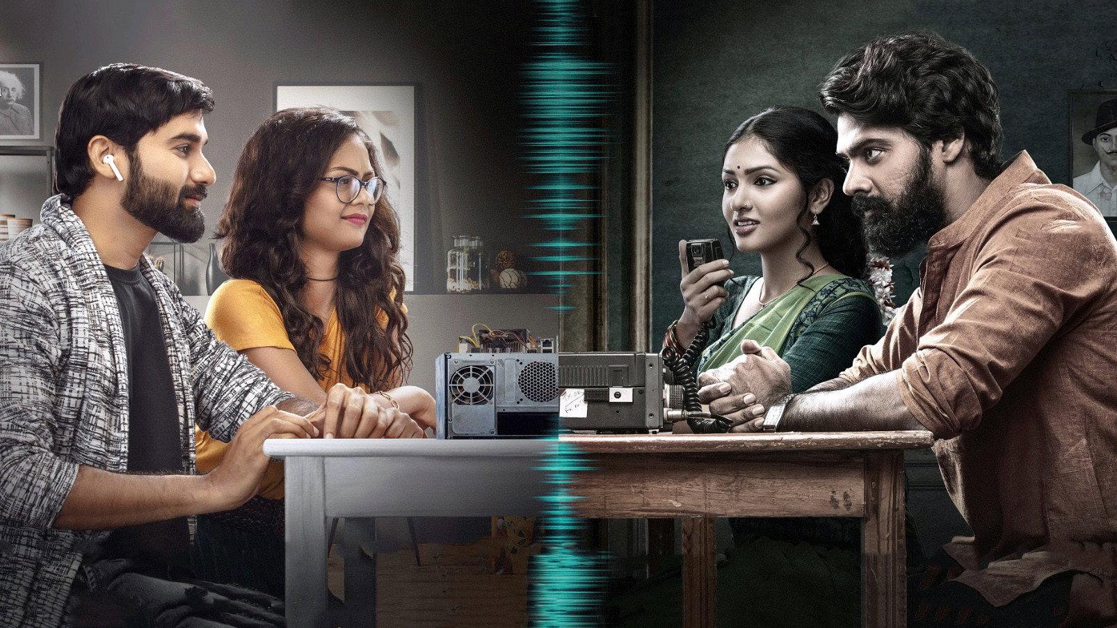 Nenu Leni Na Premakatha 2021 movie scene