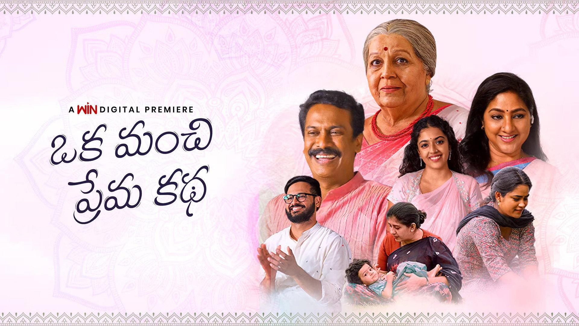 Oka Manchi Prema Katha 2024 movie scene