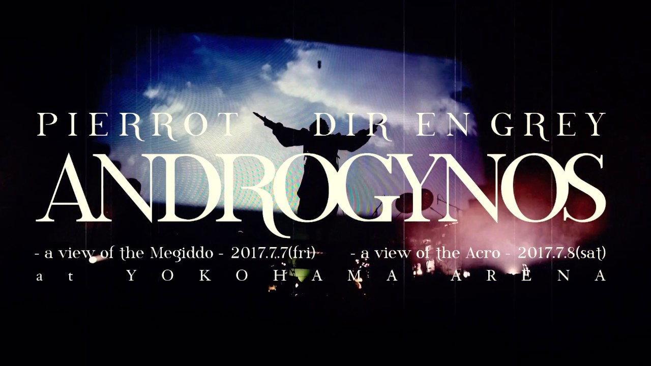 Androgynos 2017 movie scene