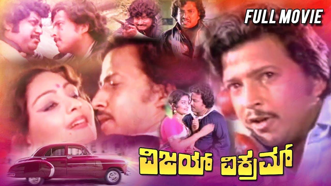 Vijay Vikram 1979 movie scene