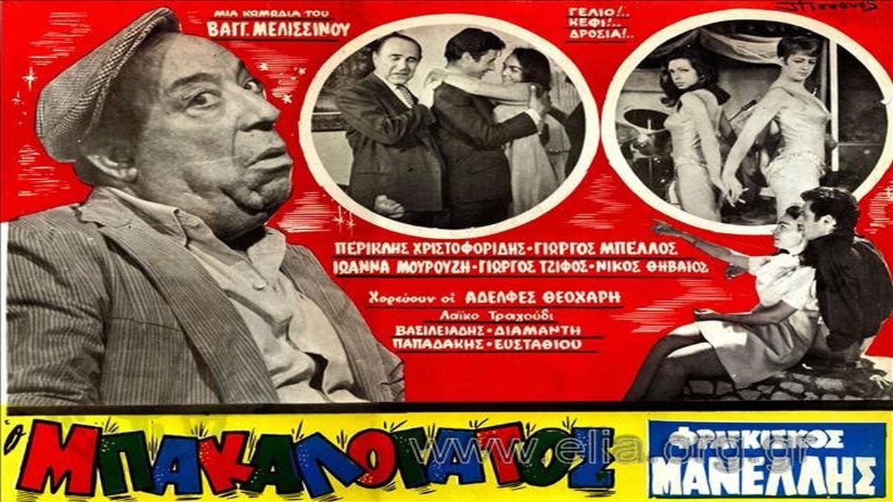 The Grocer's Errand Boy 1968 movie scene