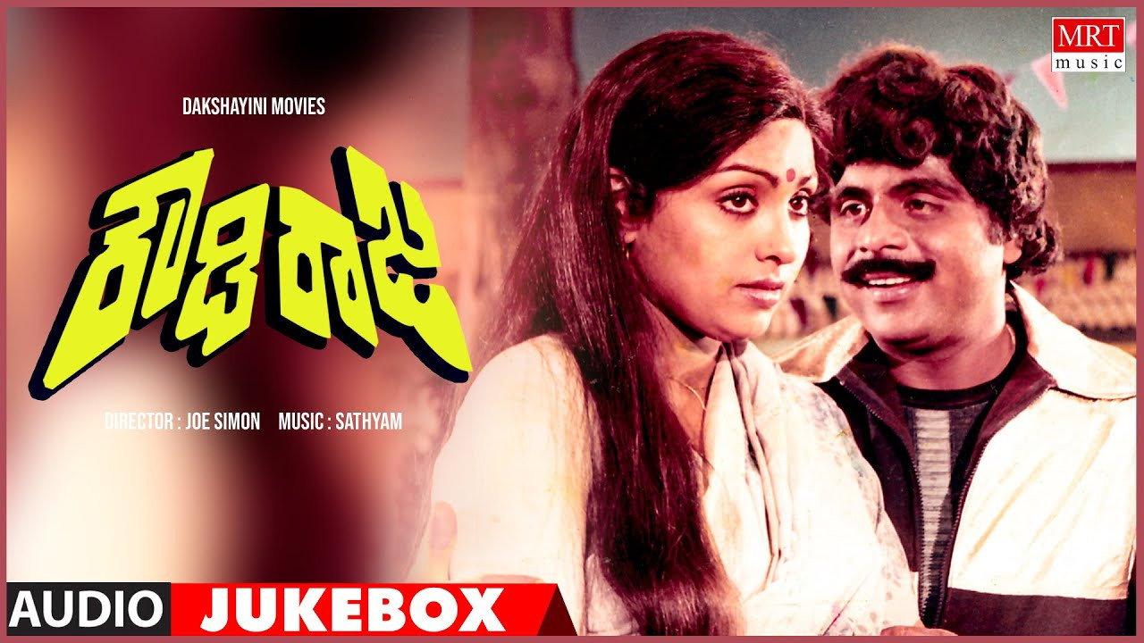 Rowdy Raja 1984 movie scene