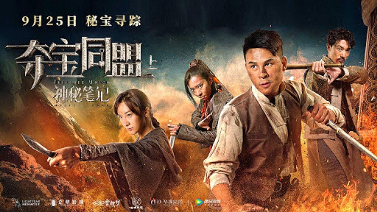 Treasure Union: Phoenix Treasure 2018 movie scene