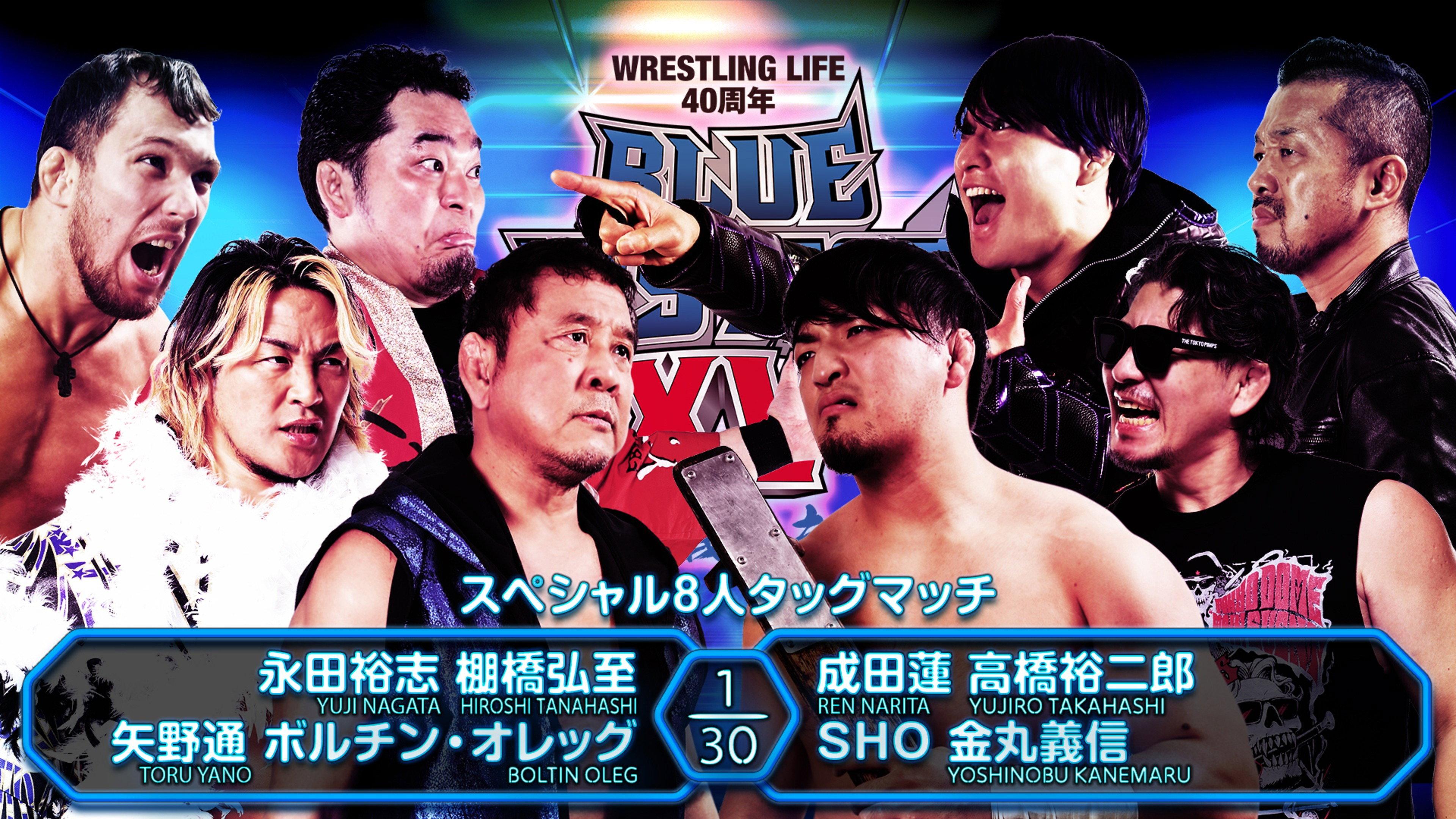 NJPW Blue Justice XV - Wrestling Life 40th Anniversary Yuji Nagata 2025 movie scene