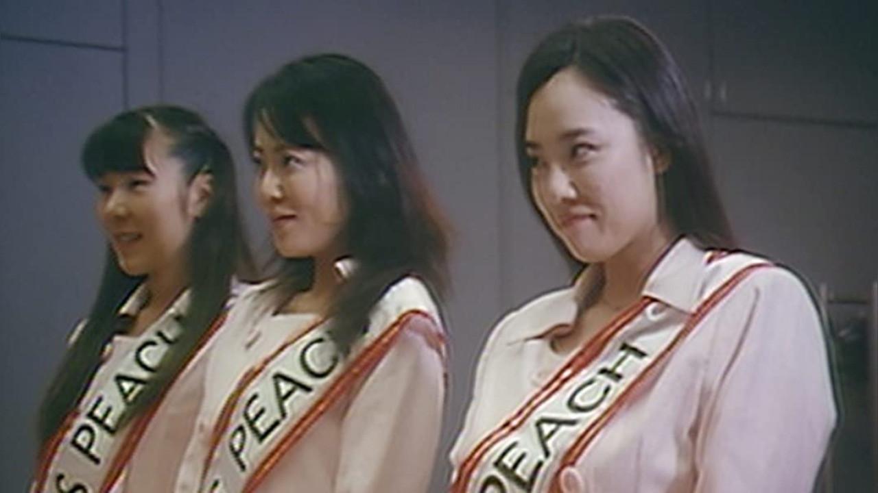 Sweet as a Peach 2005 movie scene