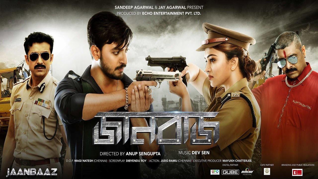 Jaanbaaz 2019 movie scene