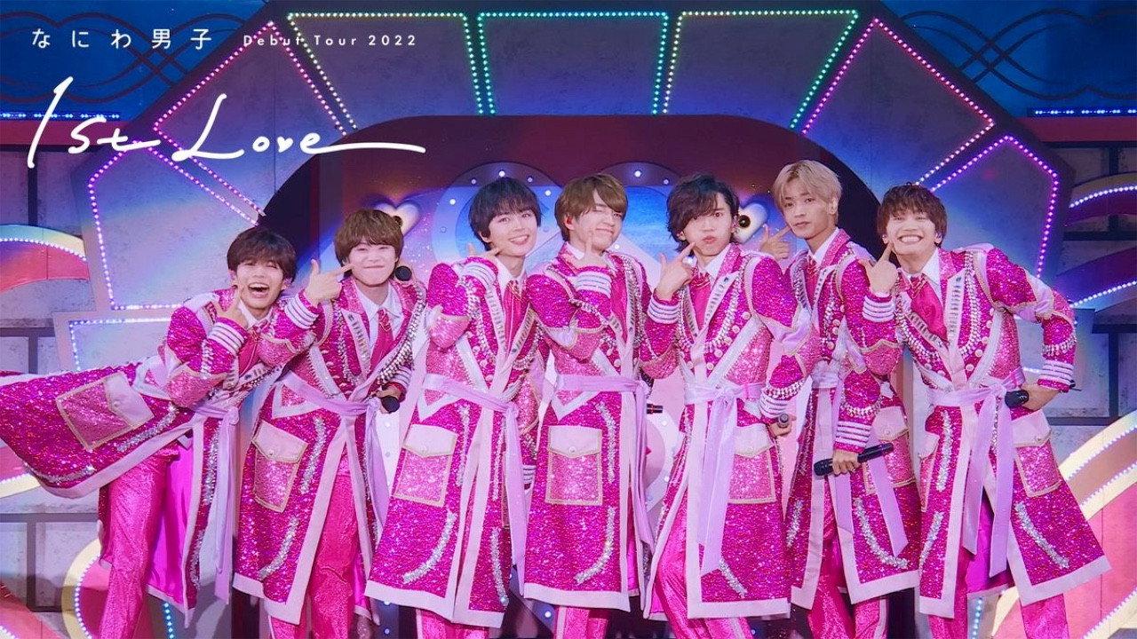 Naniwa Danshi Debut Tour 2022 1st Love 2023 movie scene