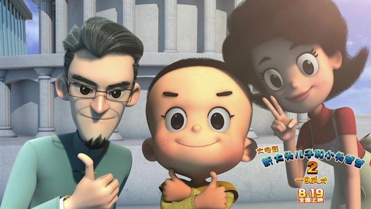 New Happy Dad and Son 2: The Instant Genius 2016 movie scene