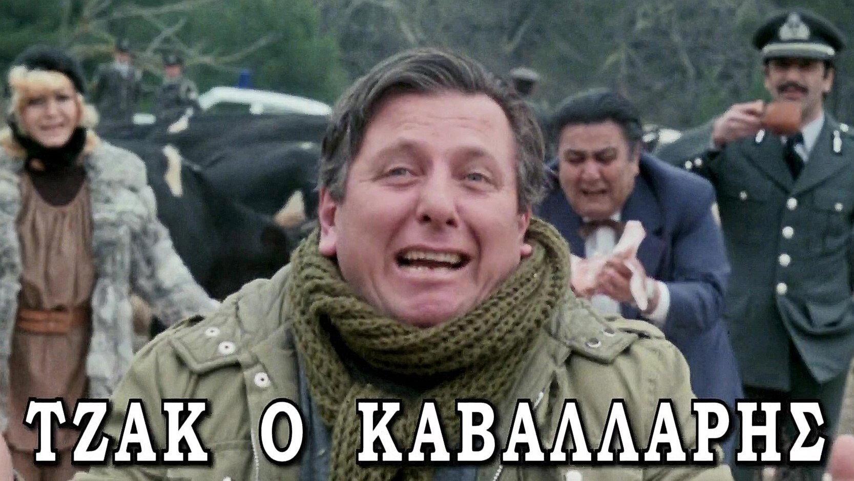 Jack the Horseman 1979 movie scene