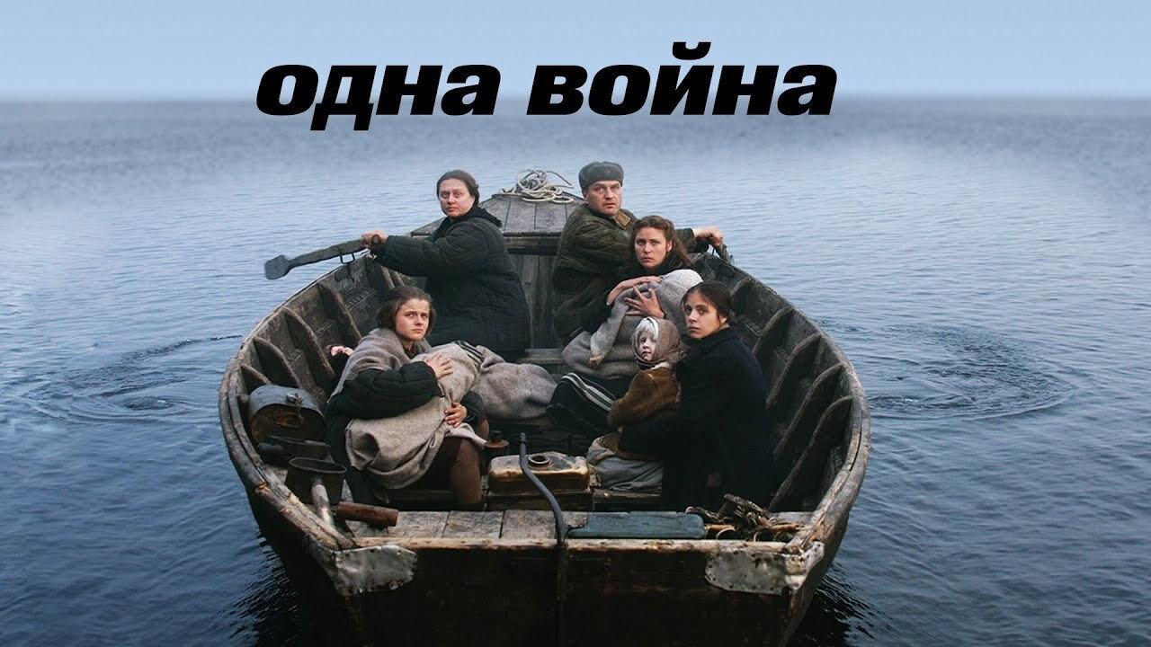 One War 2009 movie scene