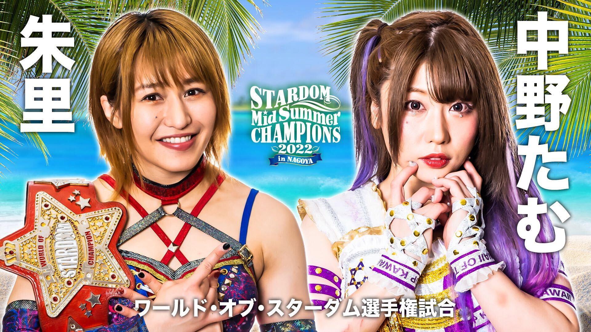 Stardom MidSummer Champions 2022 in Nagoya 2022 movie scene