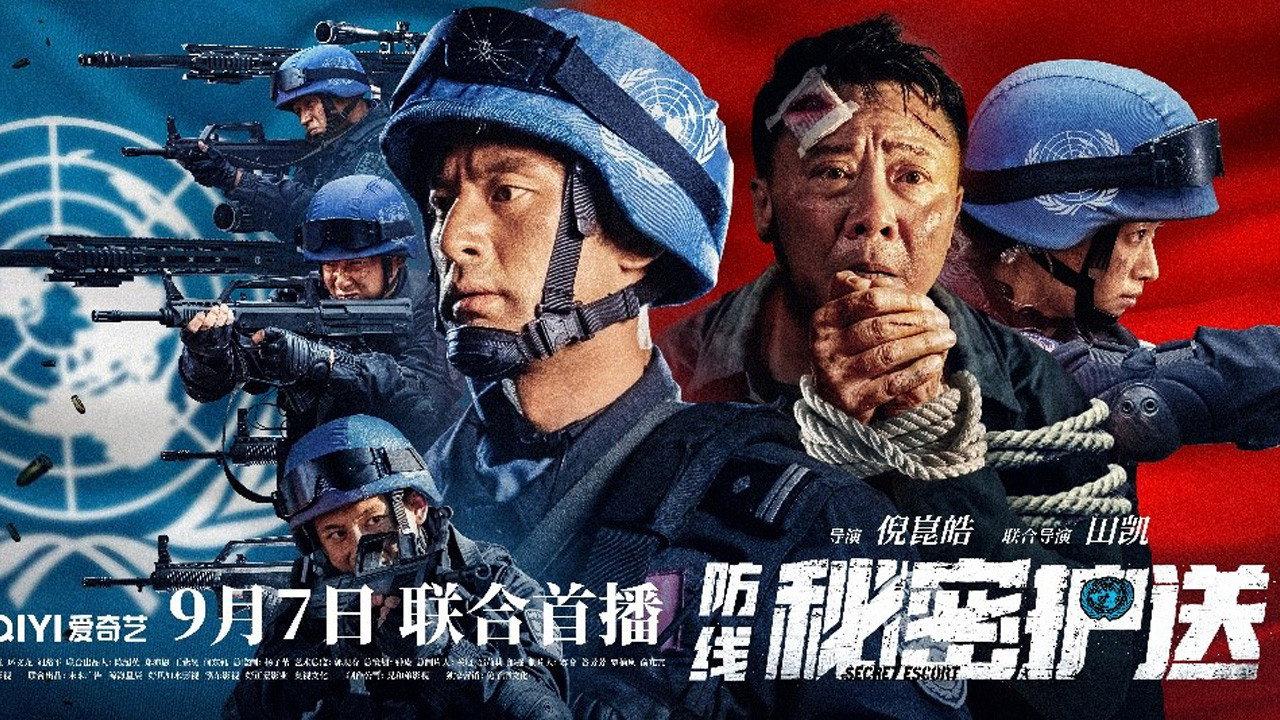 Defense: Secret Escort 2022 movie scene