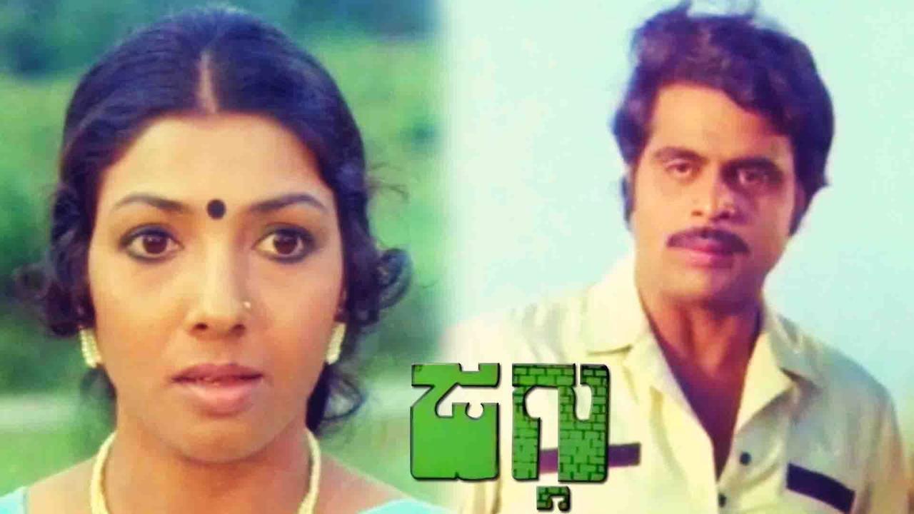 Jaggu 1983 movie scene