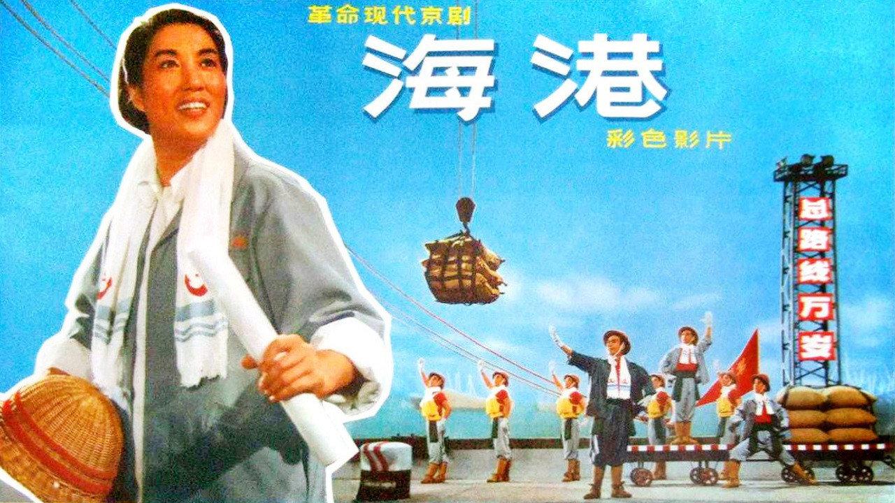 On The Docks 1972 movie scene