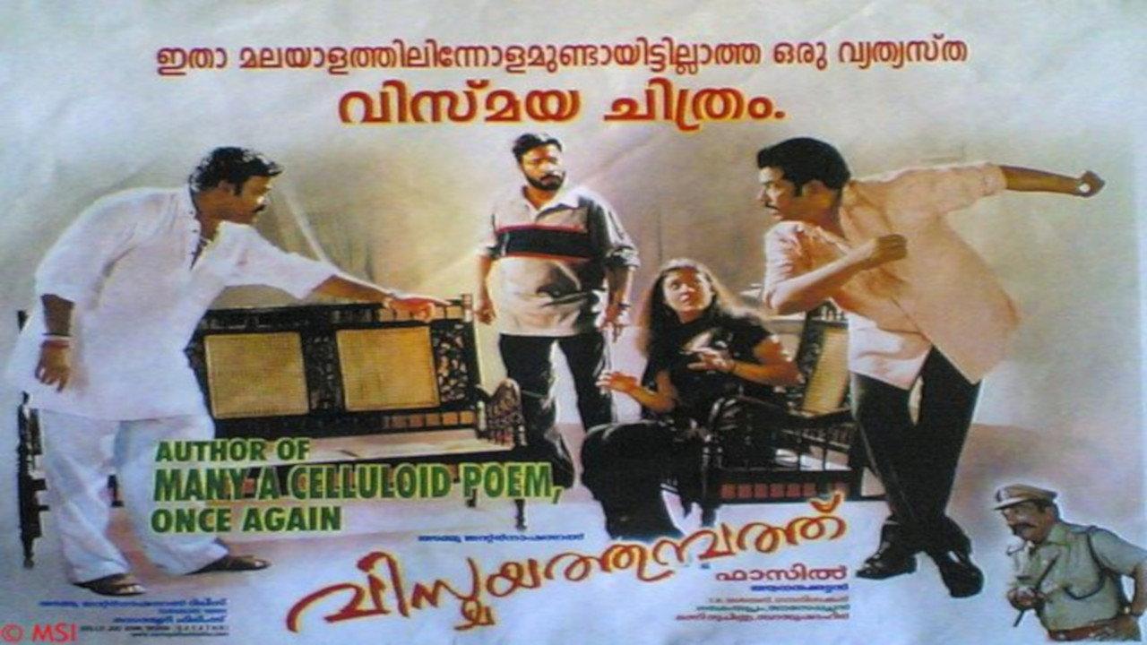 Vismayathumbathu 2004 movie scene