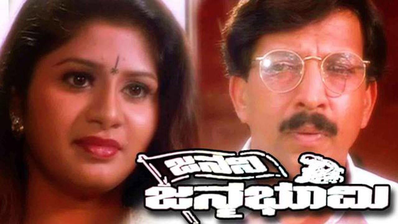 Janani Janmabhoomi 1997 movie scene
