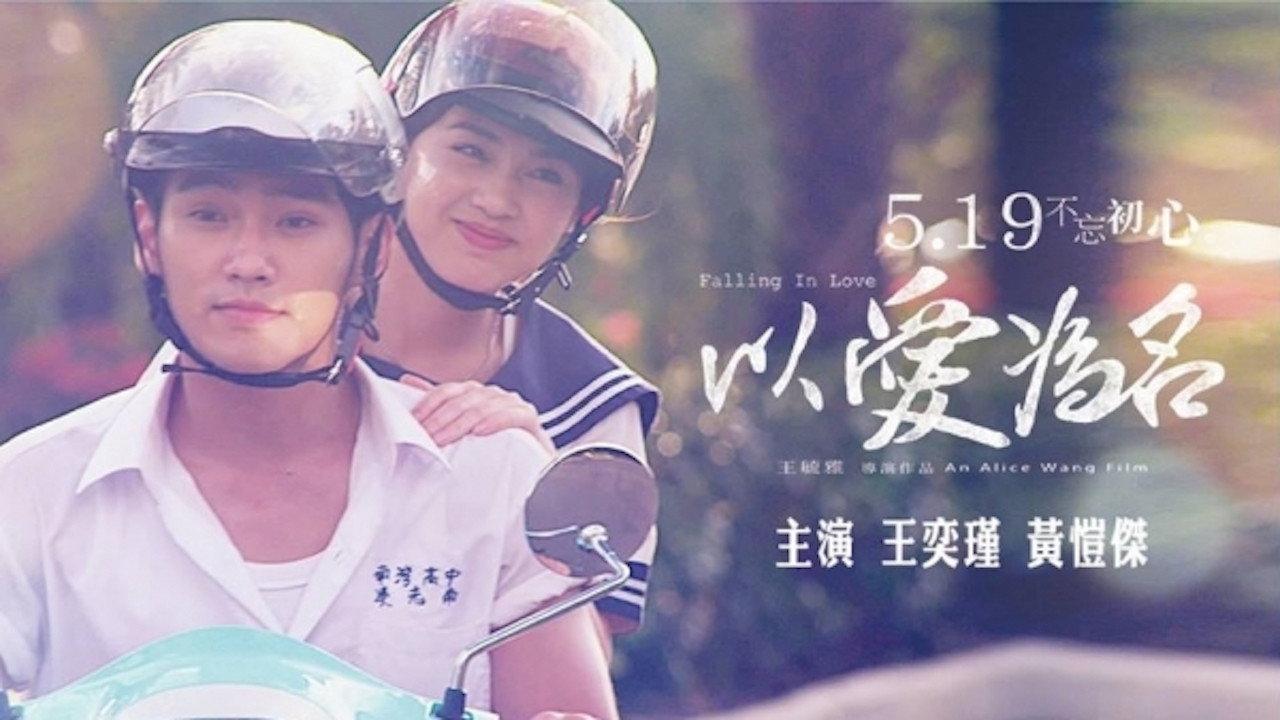 Falling in Love 2017 movie scene