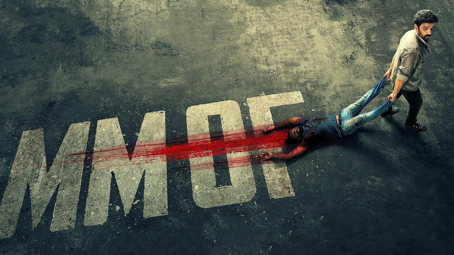 MMOF 2021 movie scene