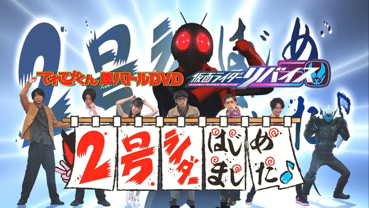 Kamen Rider Revice: Say Hello to the Secondary Rider! 2022 movie scene