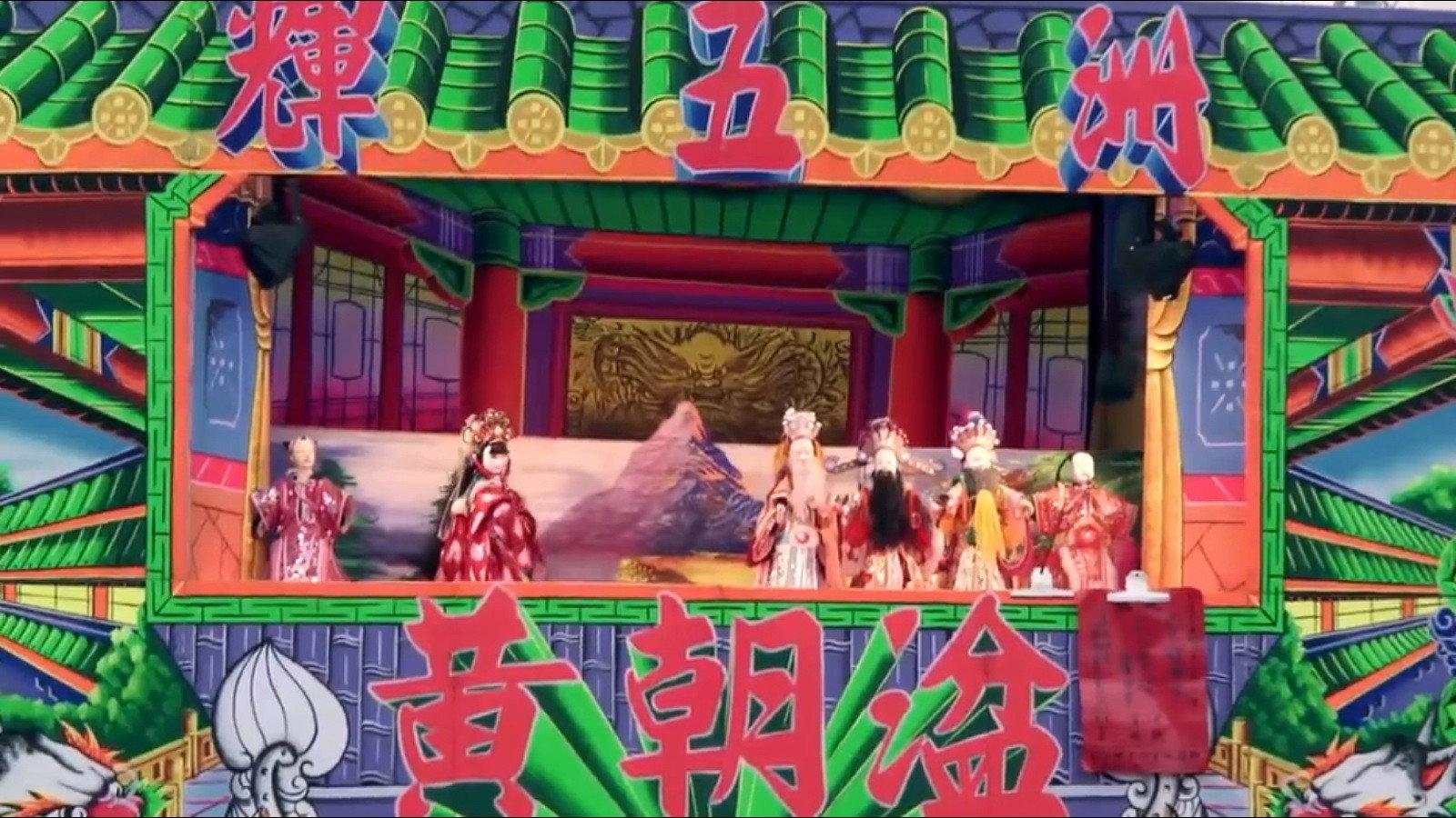 Mazu Procession 2014 movie scene