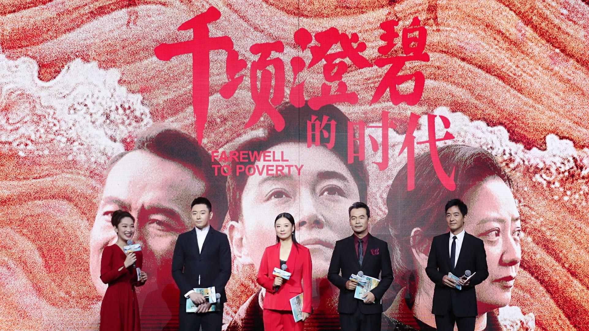 Farewell to Poverty 2021 movie scene