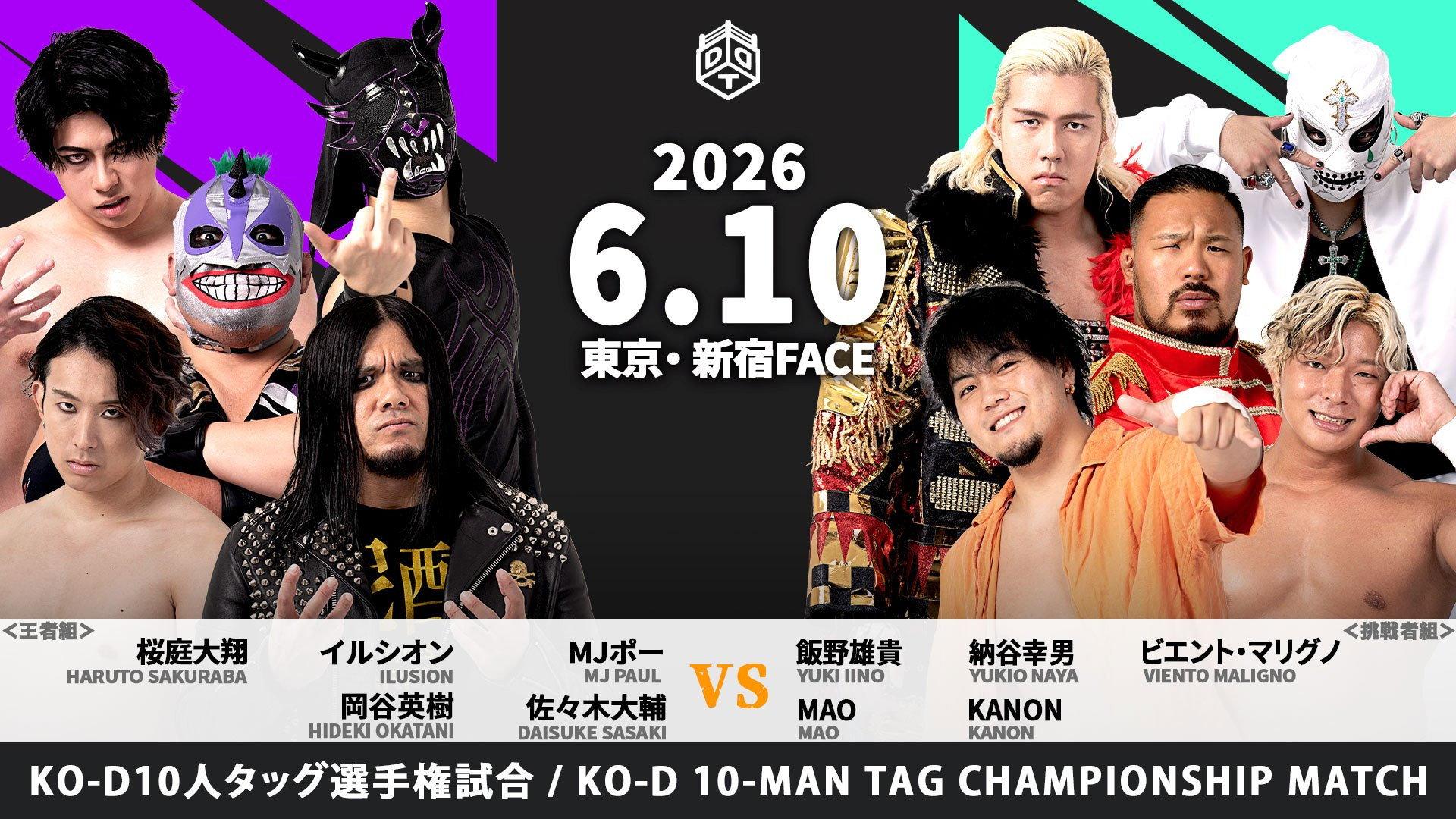 DDT Dramatic Style 2026 2026 movie scene