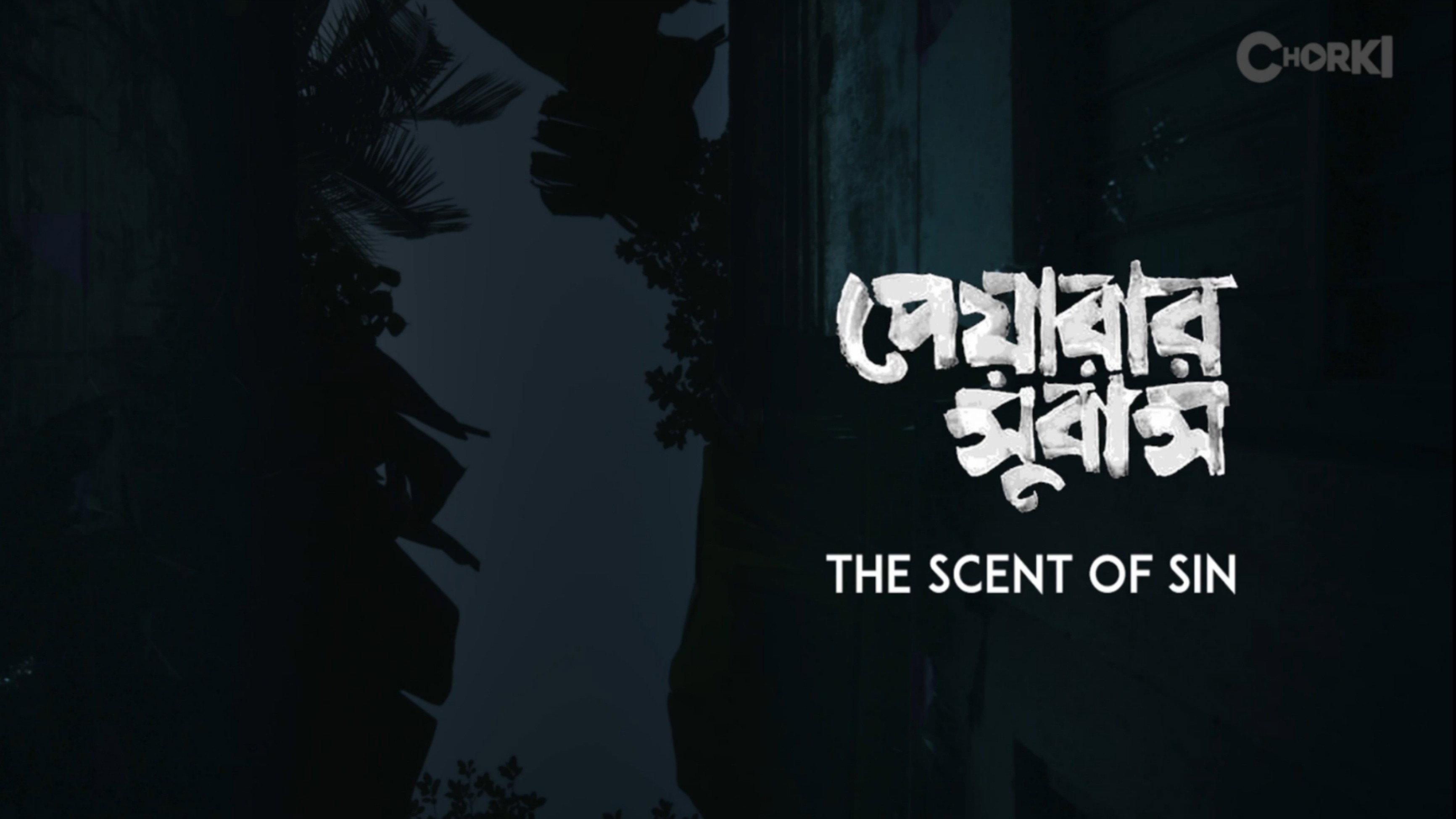 The Scent of Sin 2024 movie scene