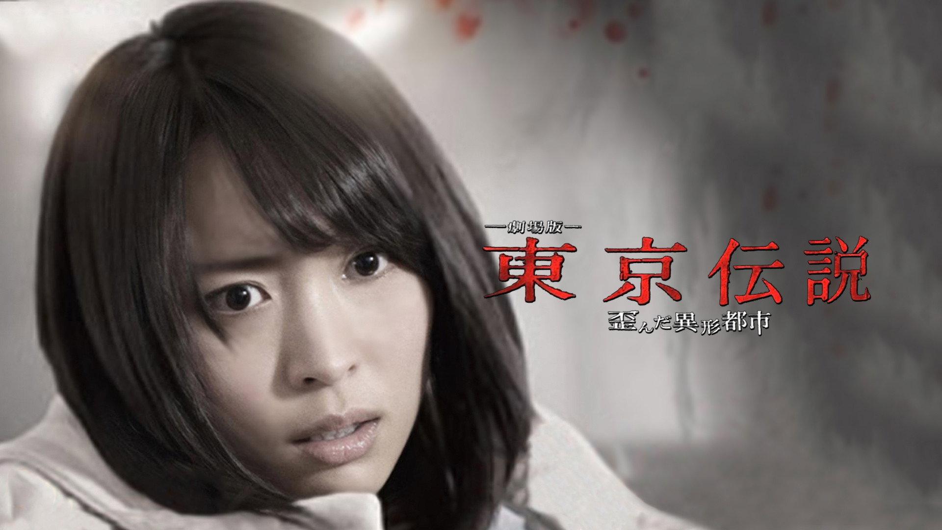 Tokyo Legends II: Distorted City of Anomalies 2014 movie scene
