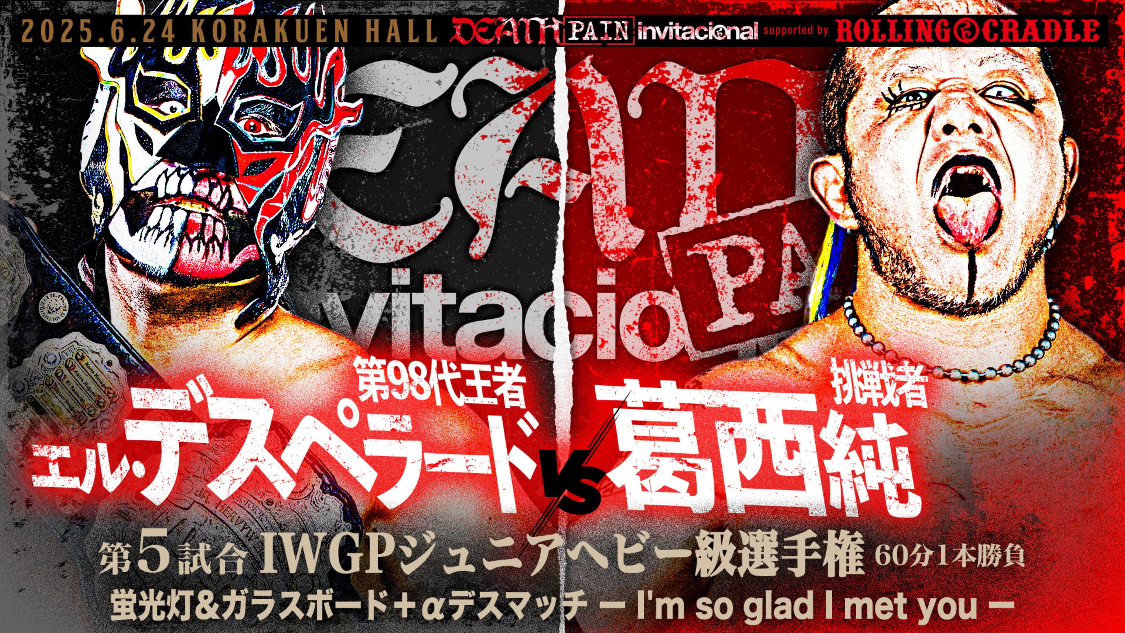 NJPW Death Pain Invitational 2025 movie scene