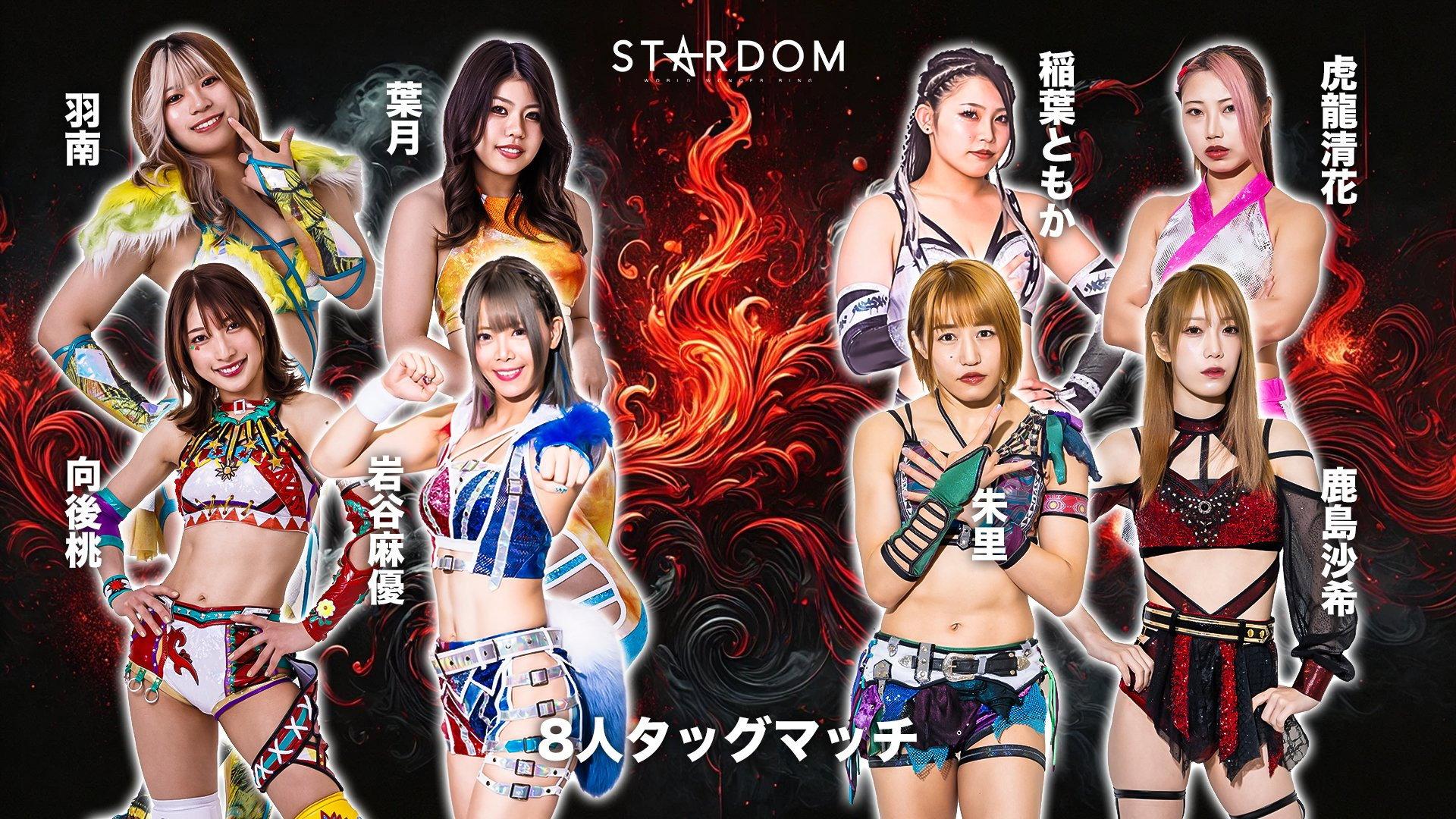 Stardom 14th Anniversary Supreme Fight 2025 In Korakuen 2025 movie scene