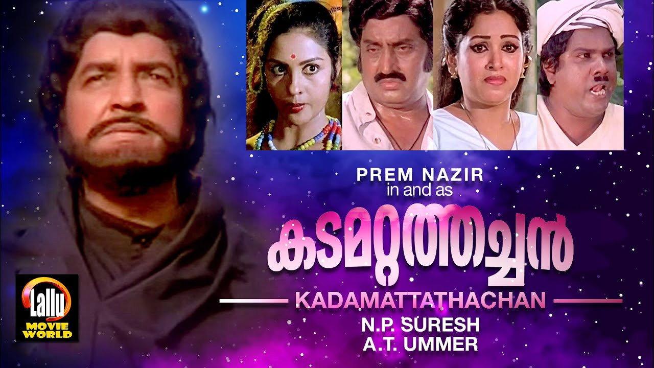 Kadamattathachan 1984 movie scene