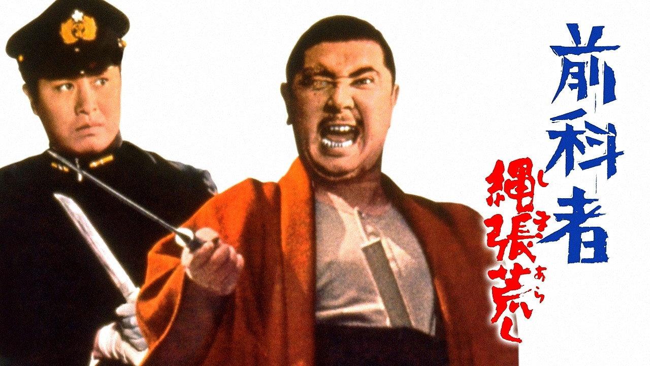 Ex-Convict - Territory of Rampage 1969 movie scene
