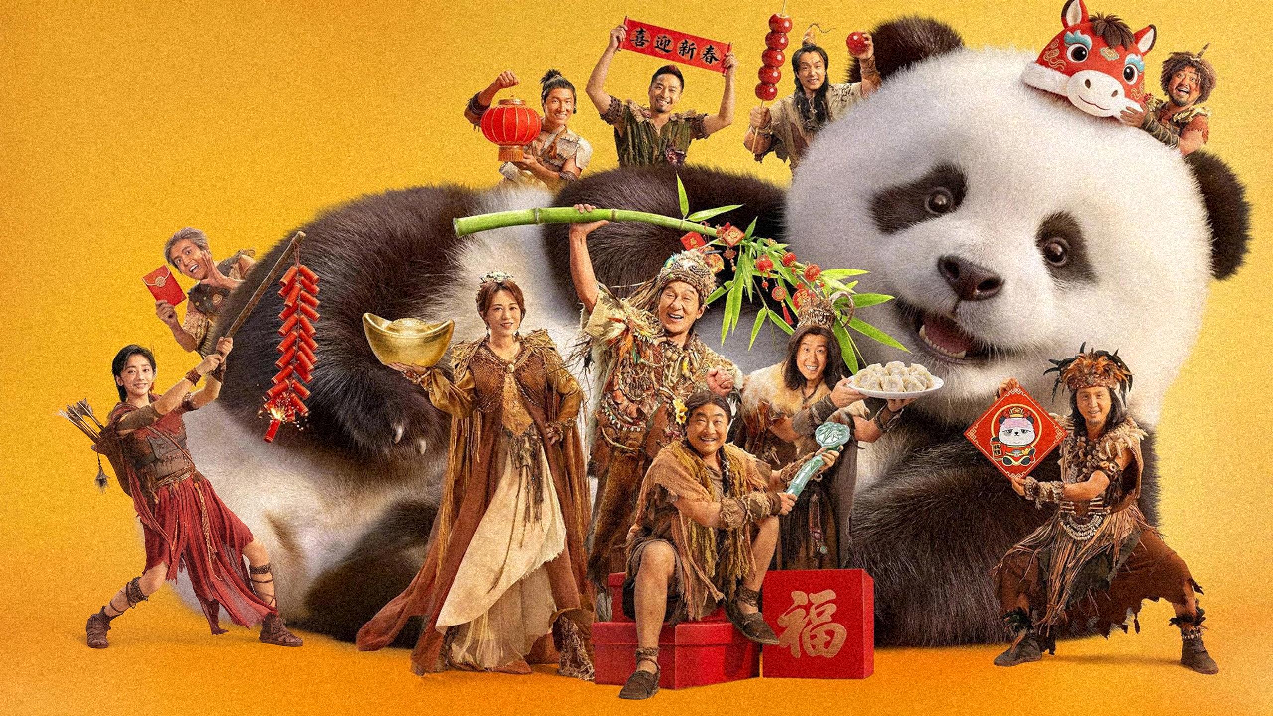 Panda Plan: The Magical Tribe 2026 movie scene