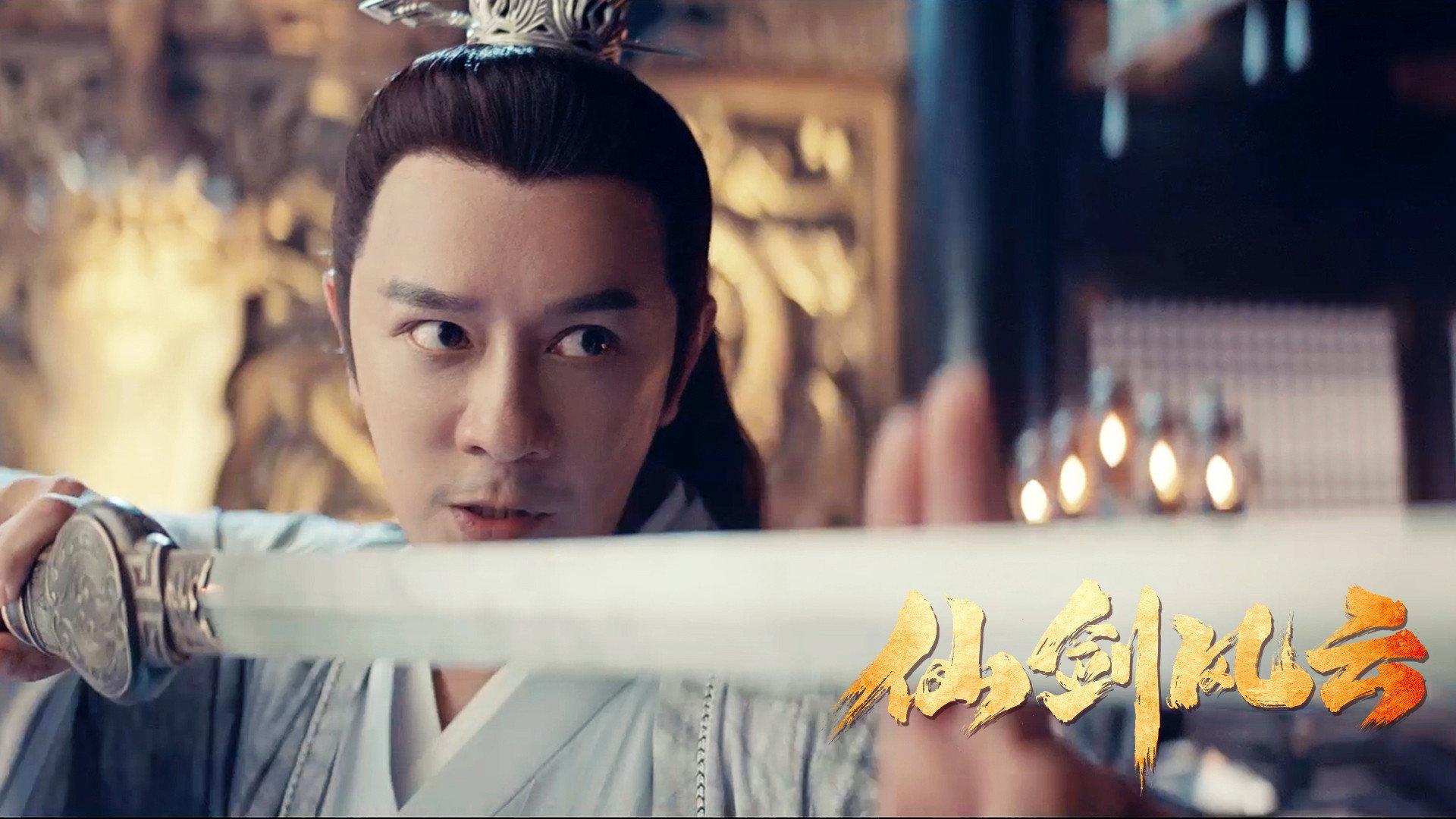 The Whirlwind of Sword and Fairy 2022 movie scene