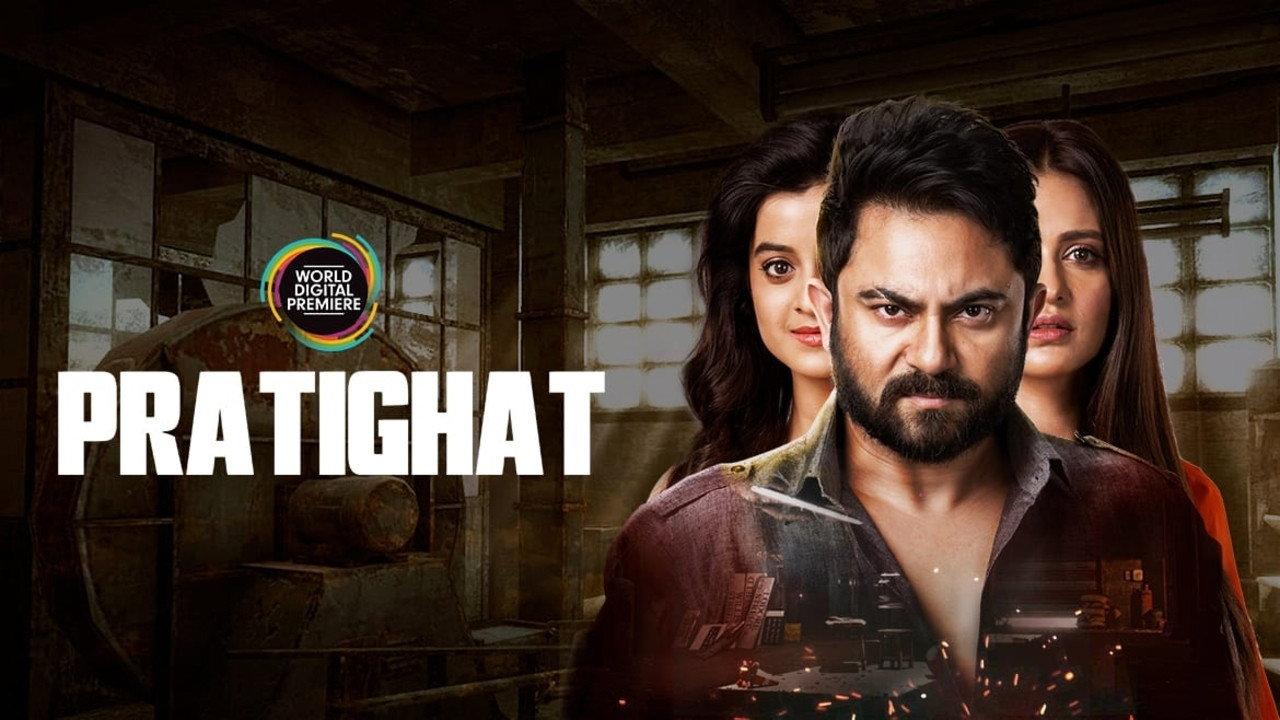 Pratighat 2021 movie scene