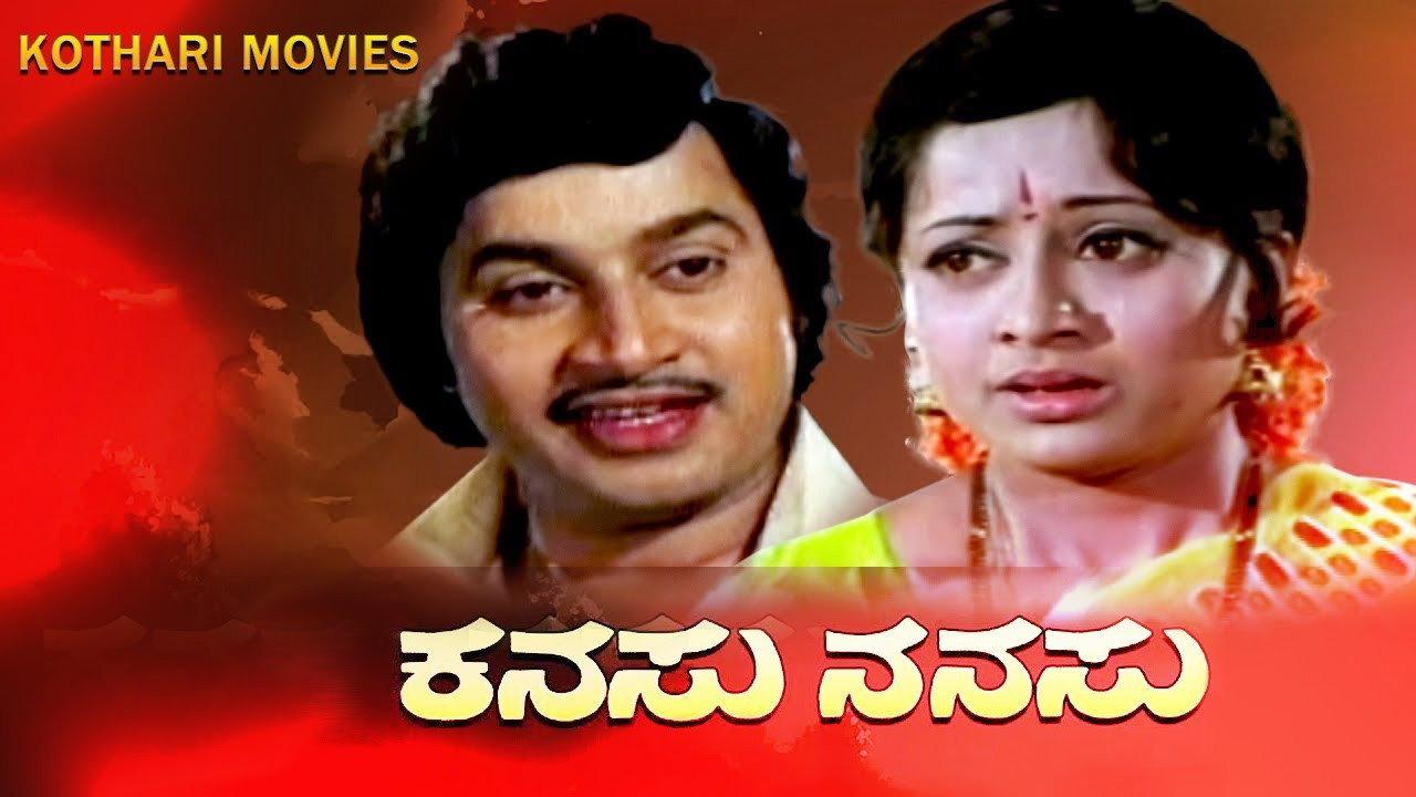 Kanasu Nanasu 1976 movie scene
