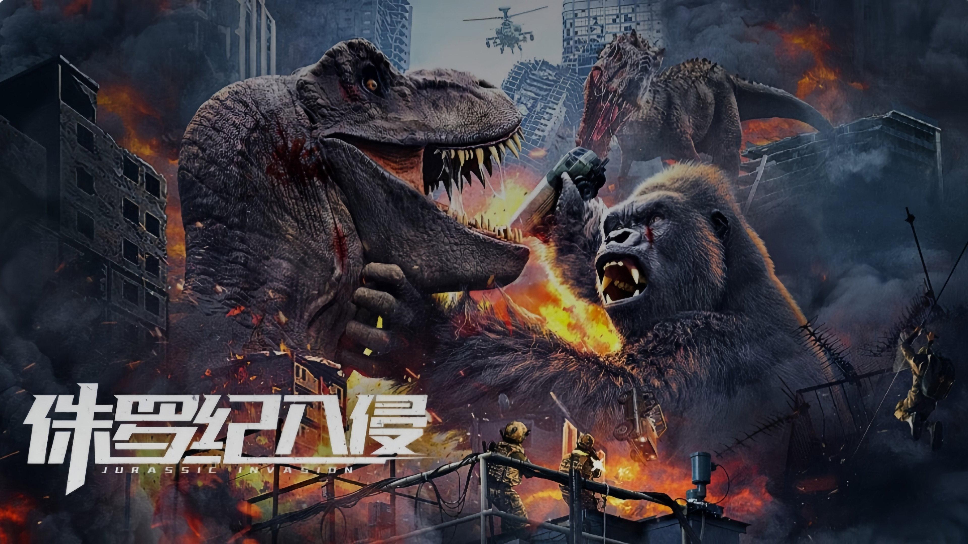 Jurassic Invasion 2024 movie scene