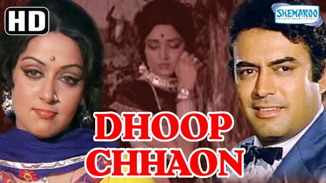 Dhoop Chhaon 1977 movie scene